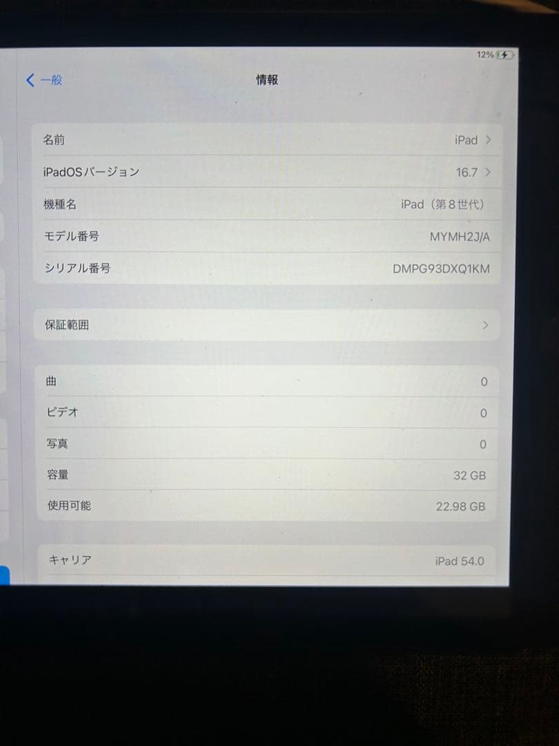 【最終値下】iPad 32GB Apple Pencil キーボード付き