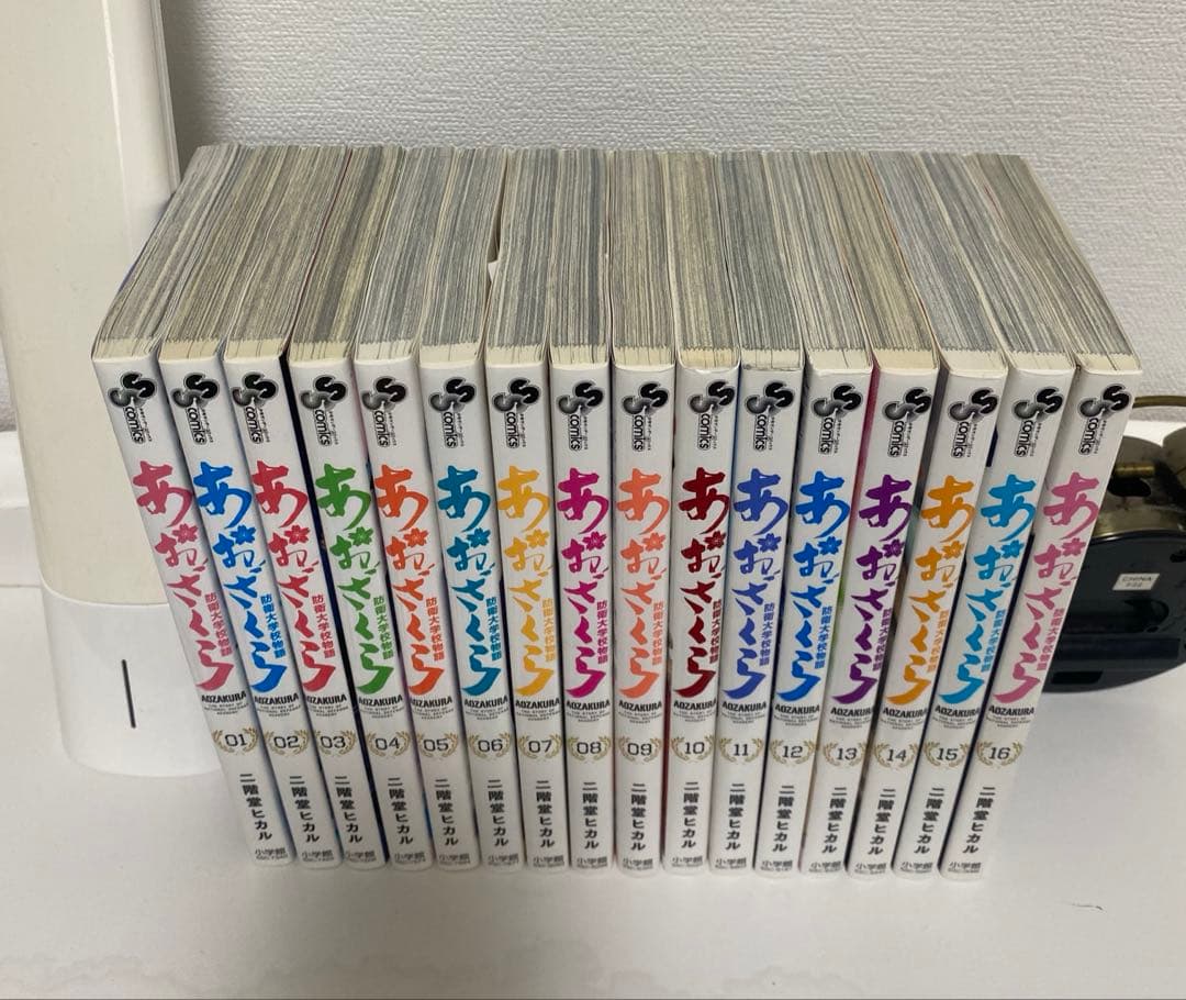 あおざくら 防衛大学校物語1巻〜34巻