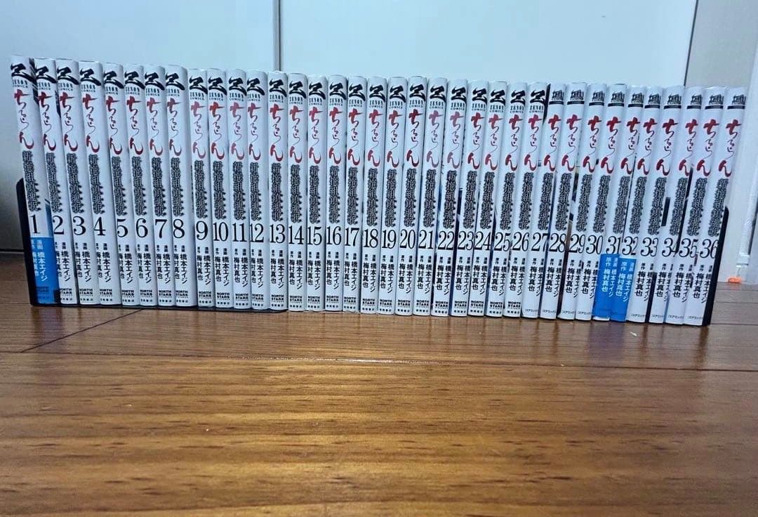 ちるらん　新撰組鎮魂歌　1〜36巻　全巻　セット