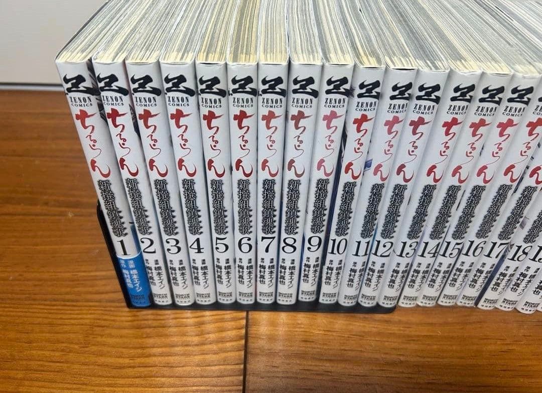 ちるらん　新撰組鎮魂歌　1〜36巻　全巻　セット