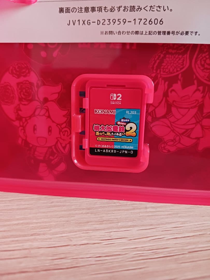 桃太郎電鉄2 あなたの町もきっとある【Nintendo Switch2】