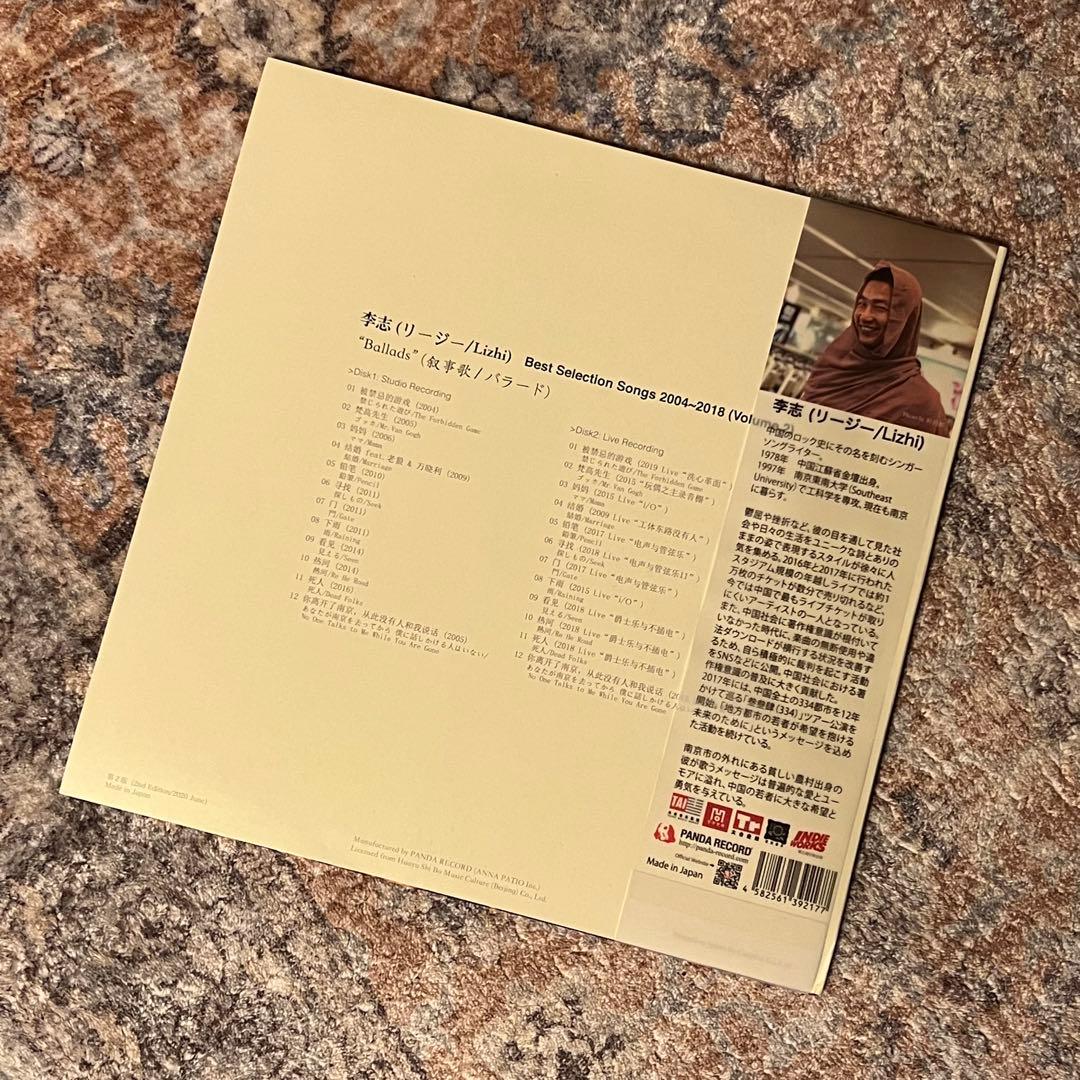 李志 レコード サイン入りSigned LP