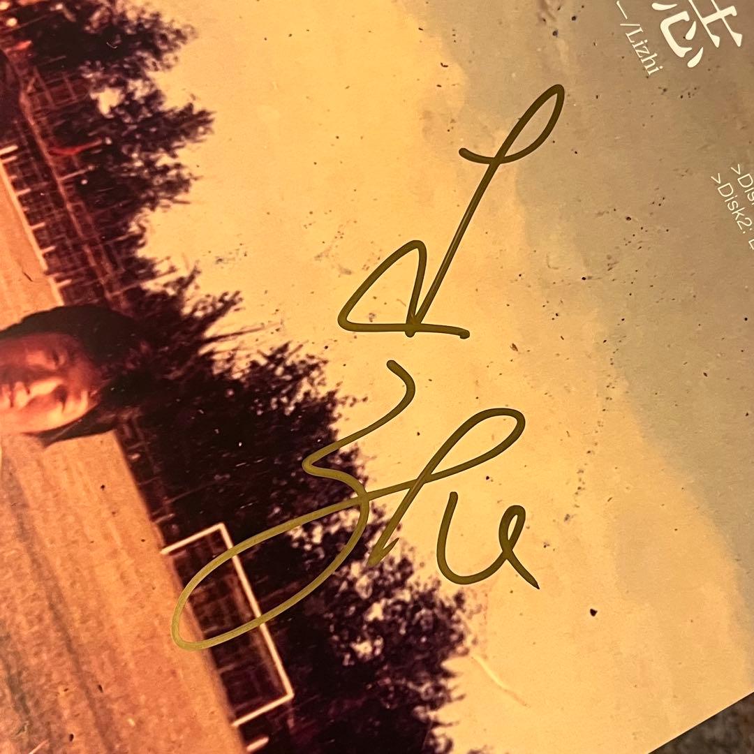 李志 レコード サイン入りSigned LP