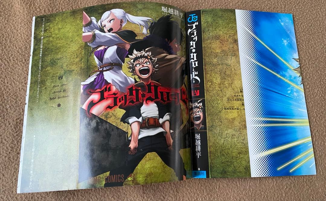 ジャンプGIGA 2017 vol.1 ヒロアカ　呪術 コミックカバーのみ