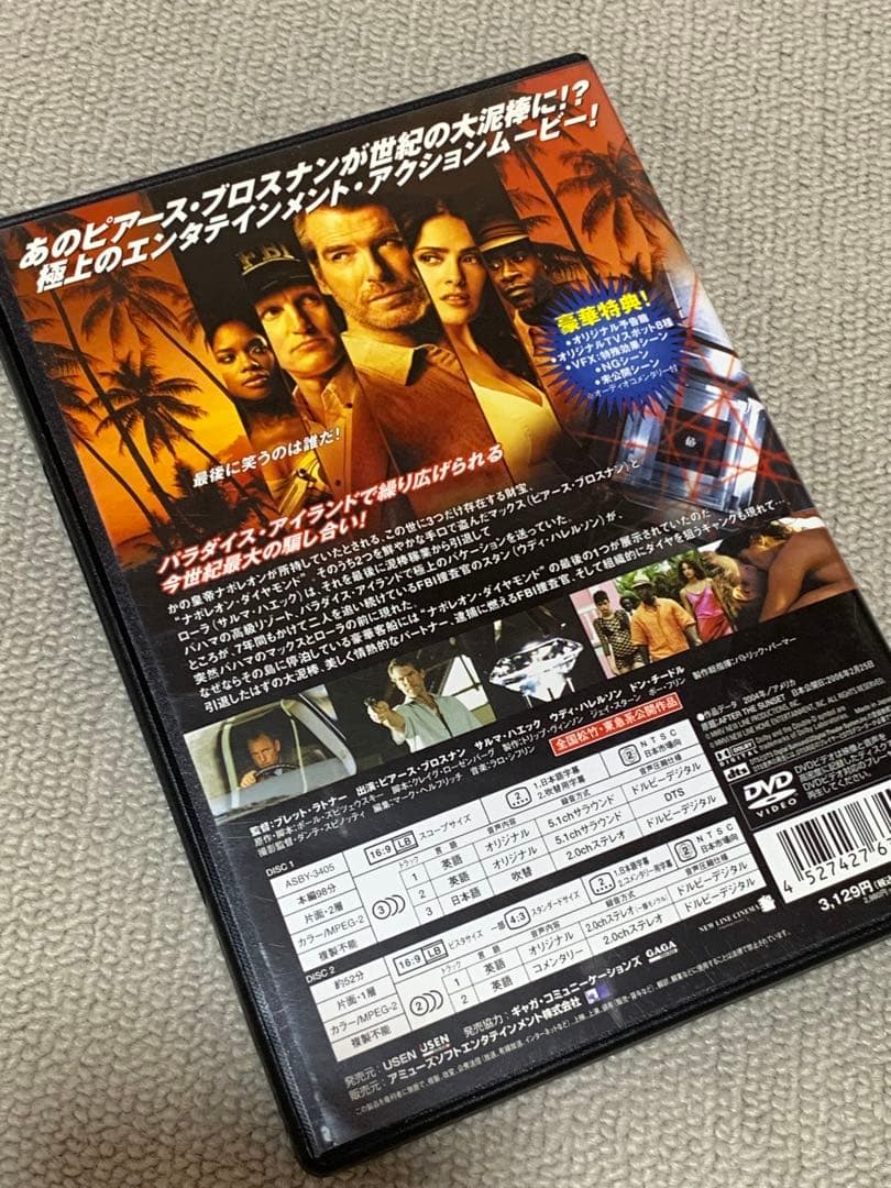 超レアダイヤモンドインパラダイス特典ディスク付き早い者勝ち