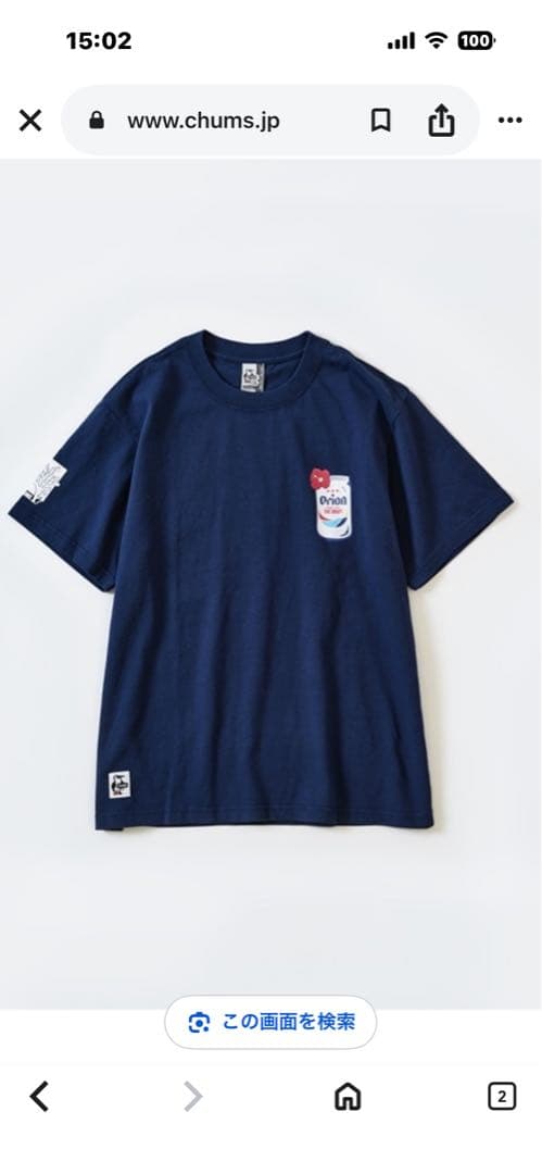 新品未開封 CHUMS オリオンビール Tシャツ ネイビー　サイズL