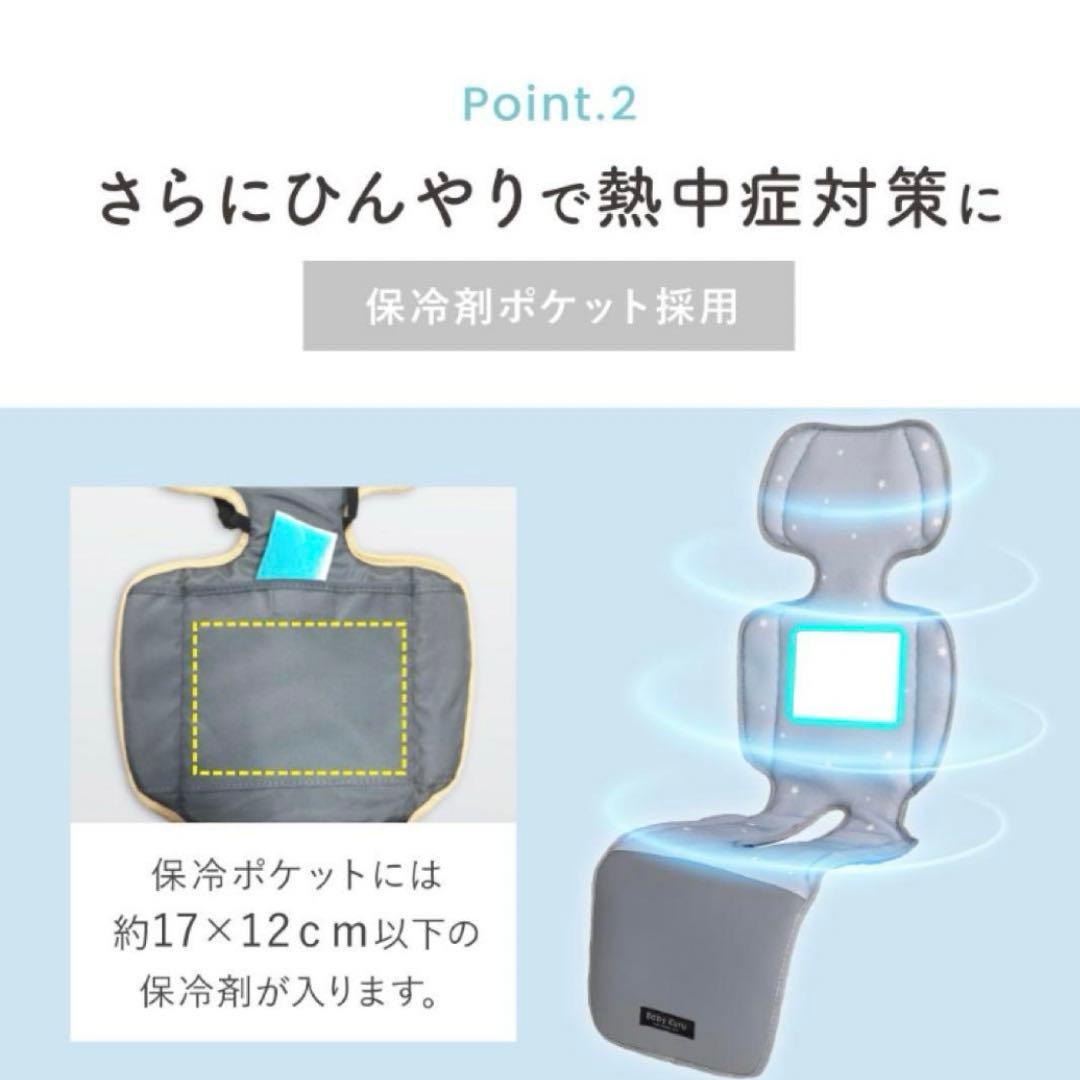【正規品】Baby Kuru ベビクル　ファン付 保冷剤ポケット付　シート