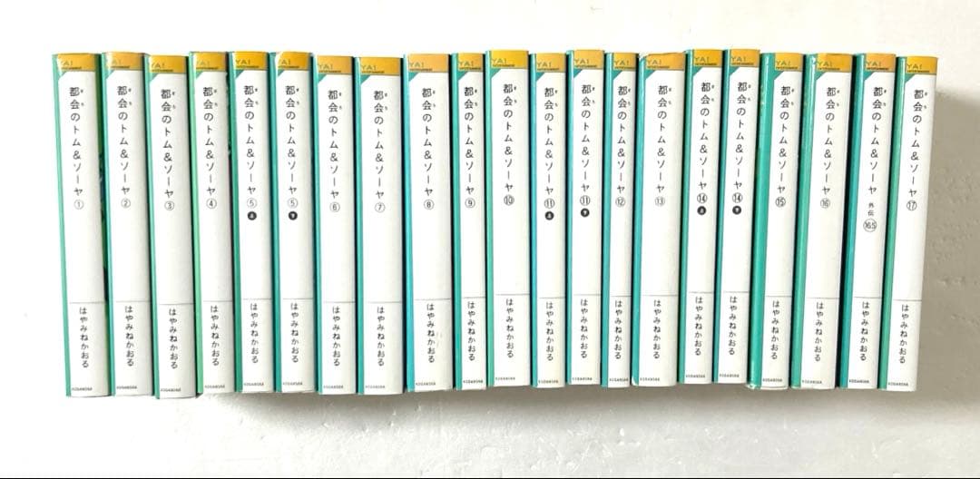 都会のトム＆ソーヤ 1〜18巻＋ゲームブック 分冊含む合計23冊豪華セット