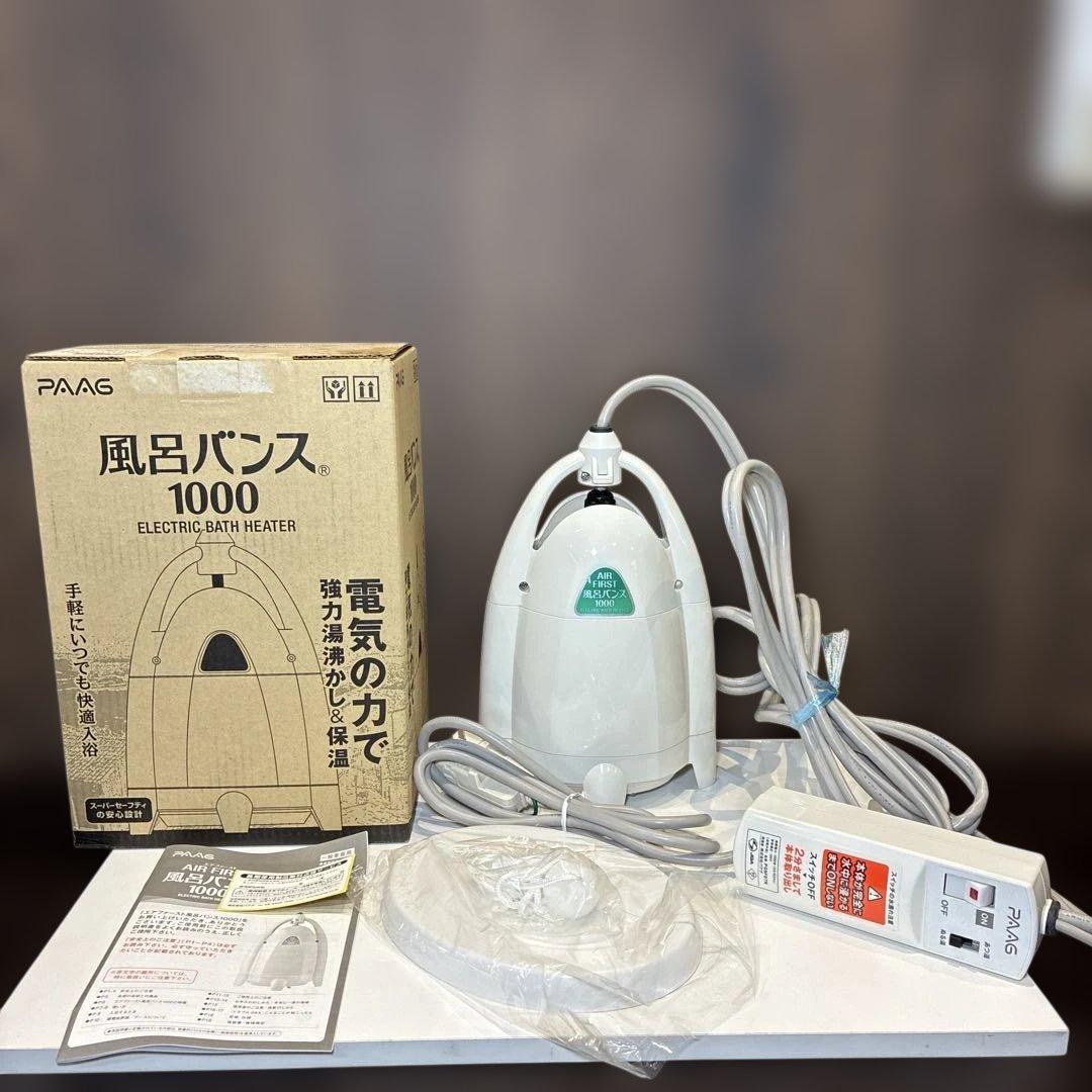 PAAGパァグ お風呂湯沸かし器 P05F07R