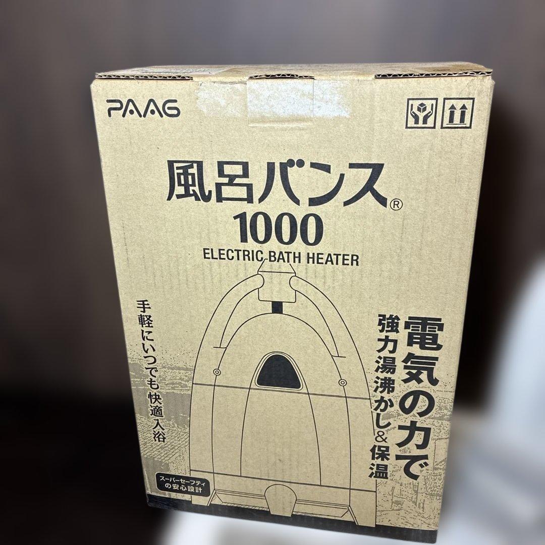 PAAGパァグ お風呂湯沸かし器 P05F07R