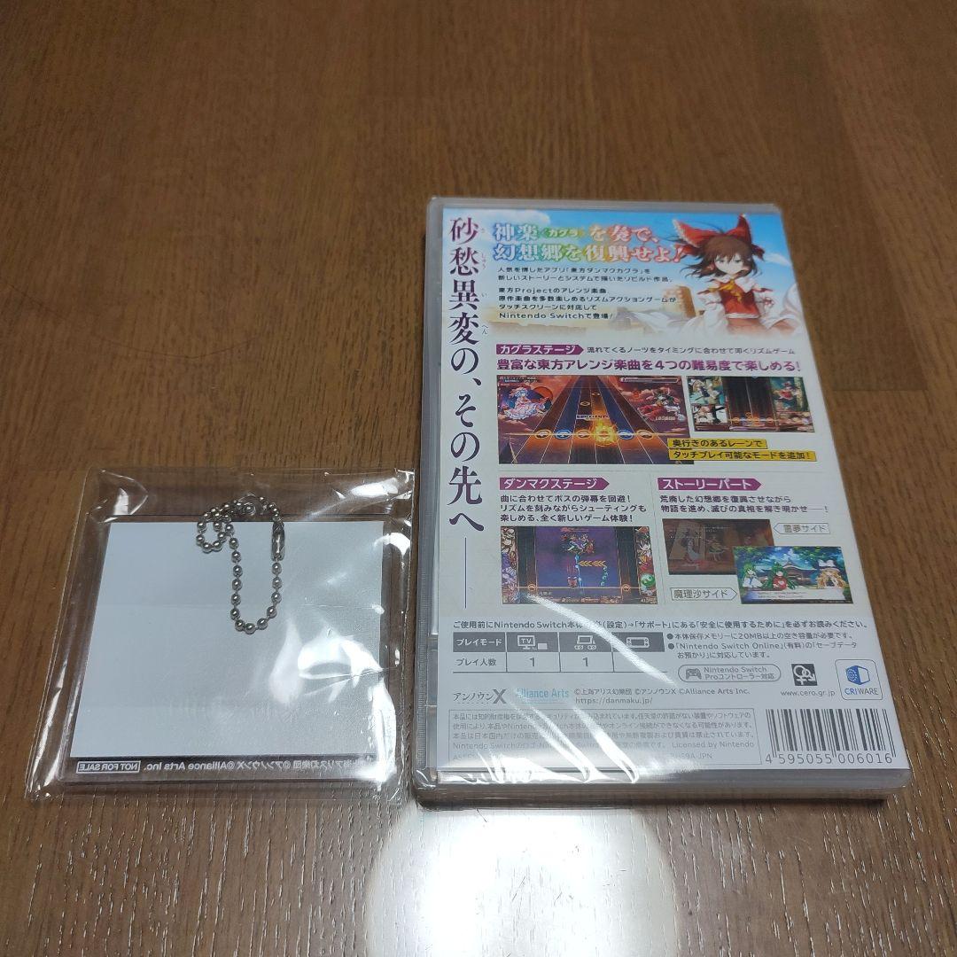 新品　早期特典アクキー付　東方ダンマクカグラ ファンタジア・ロスト　switch