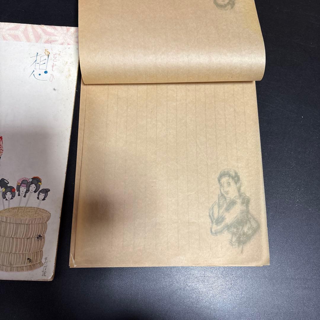 昭和のレトロな紙もの〜少女の時間の宝物〜中原淳一　松本かつぢ
