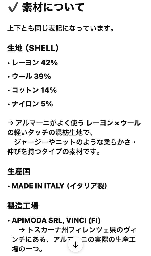 た*ょ様 【超美品】GIORGIO ARMANI ブラックレーベル　スーツ　伊勢
