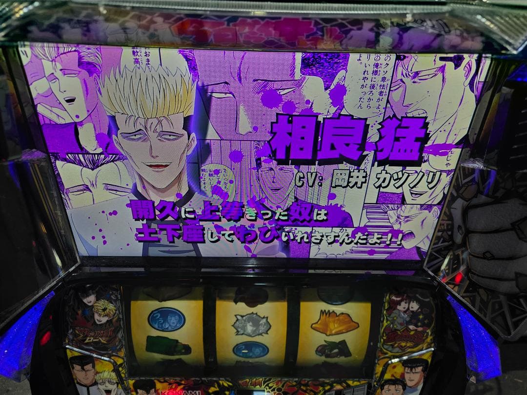 L今日から俺は！！FE