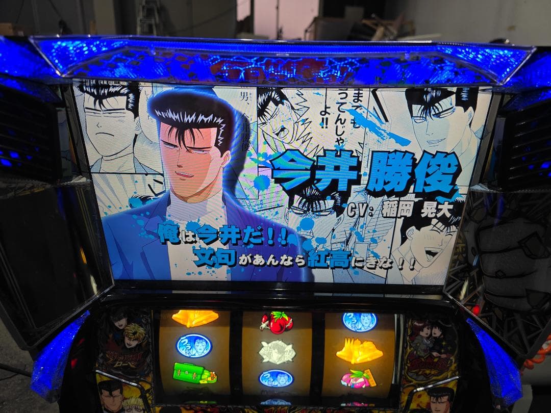 L今日から俺は！！FE