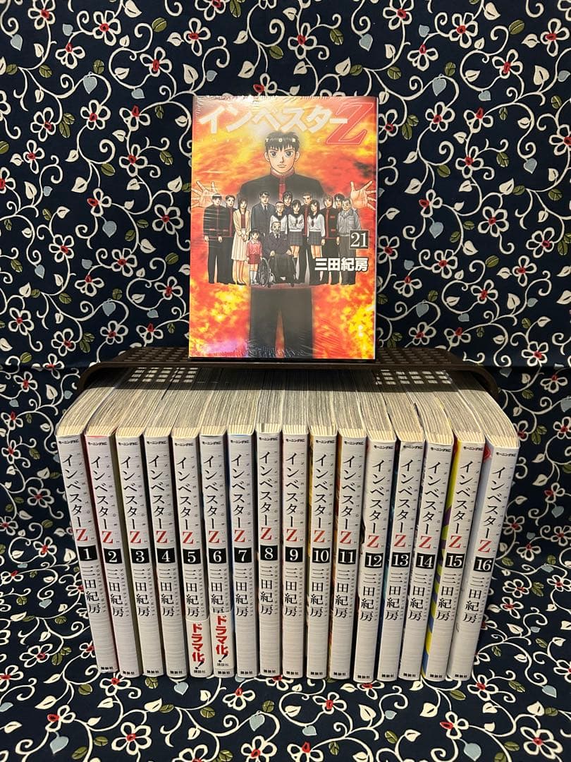 【美品17冊】インベスターZ 1〜16巻＆新品最終巻　付き