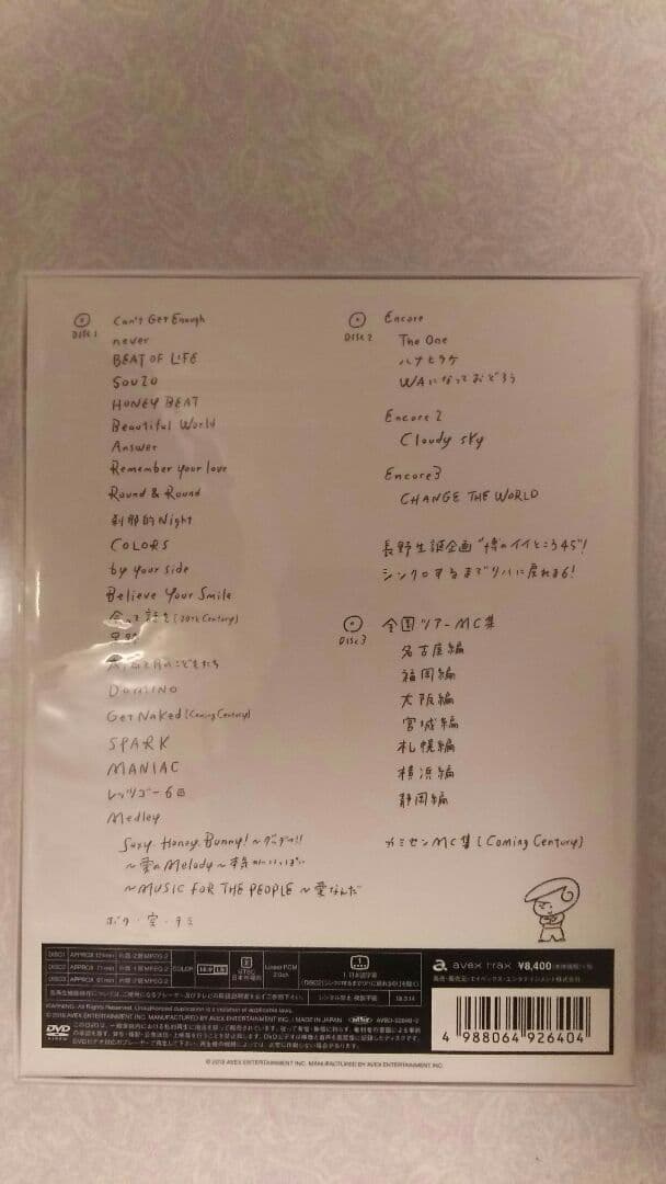 V6/LIVE TOUR 2017 The ONES〈初回盤B・3枚組〉