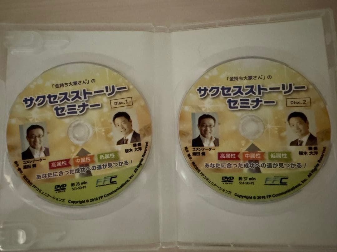 究極の区分マンション投資法セミナー 他3セットDVDのみ