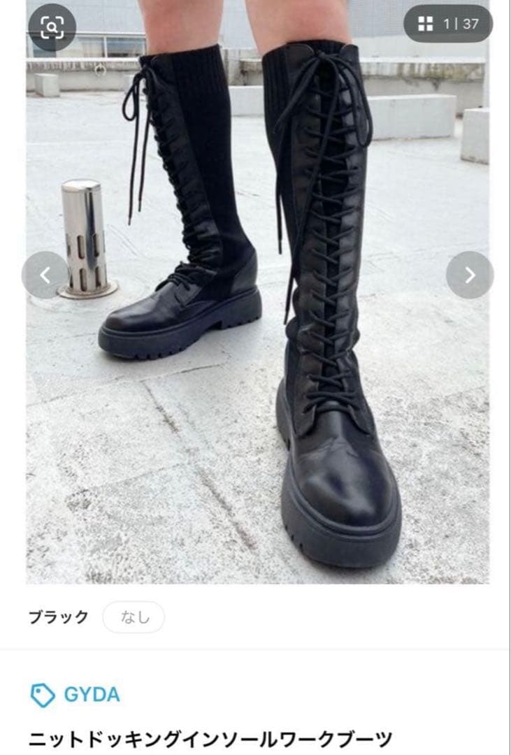 ちゃんこなべGYDA レースアップ ニットドッキングインソール 厚底
