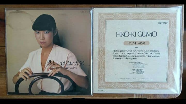 【松任谷（荒井）由実】名盤〈12枚〉まとめて