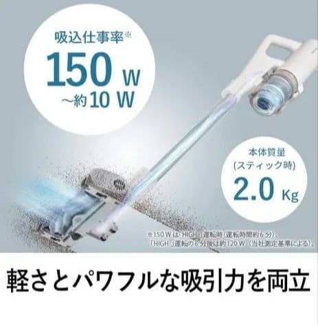 2024年製パナソニック コードレススティッククリーナーややジャンク商品