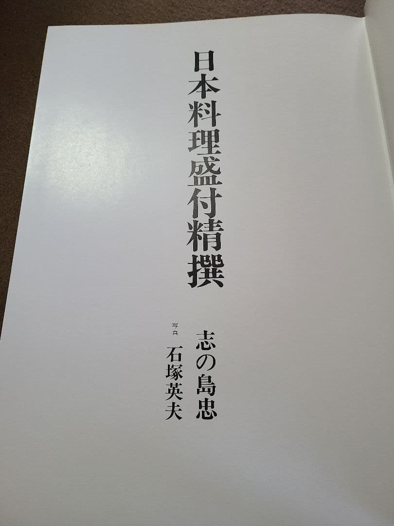 魚譜　大図鑑魚譜【全２巻】日本料理盛付精撰・日本食用魚介藻大図鑑
