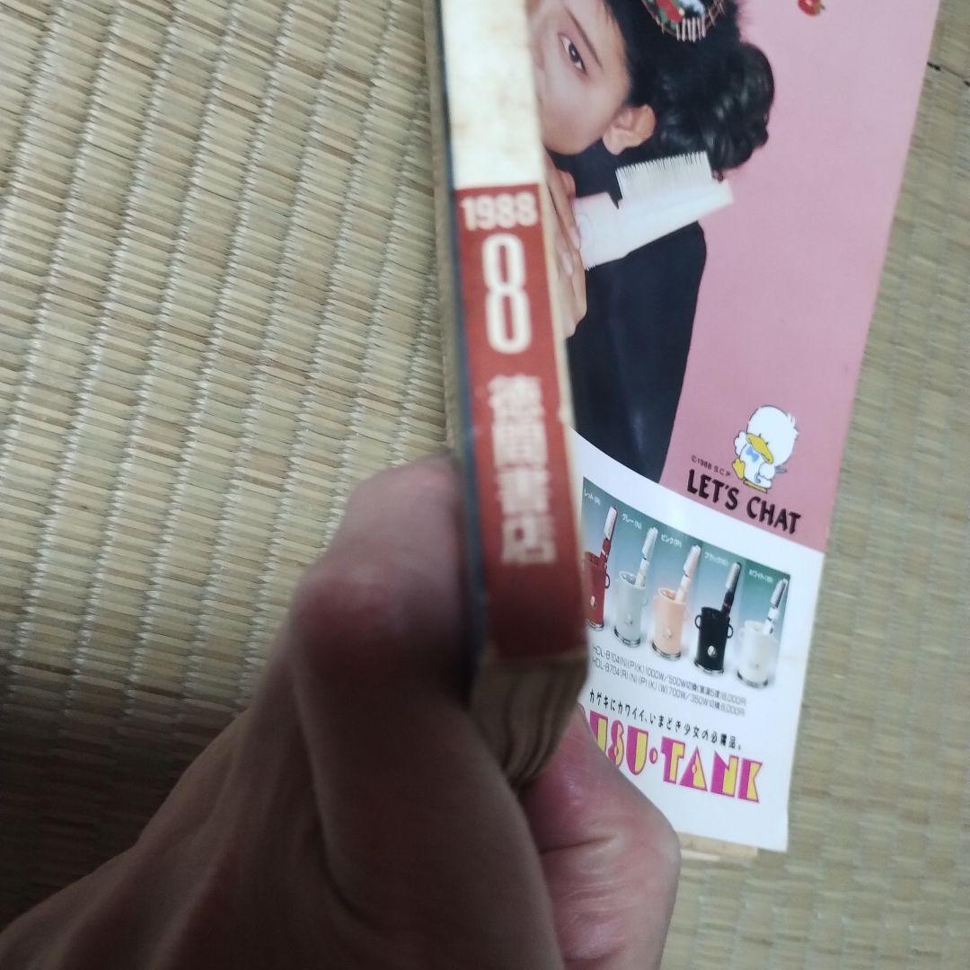 【レア・コレクション品】アニメージュ1988年 6月号 8月号 AKIRA特集号