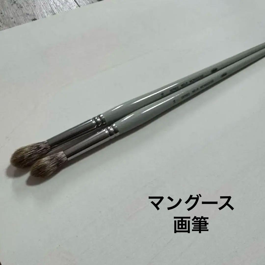 ホルベイン　マングース　油彩筆