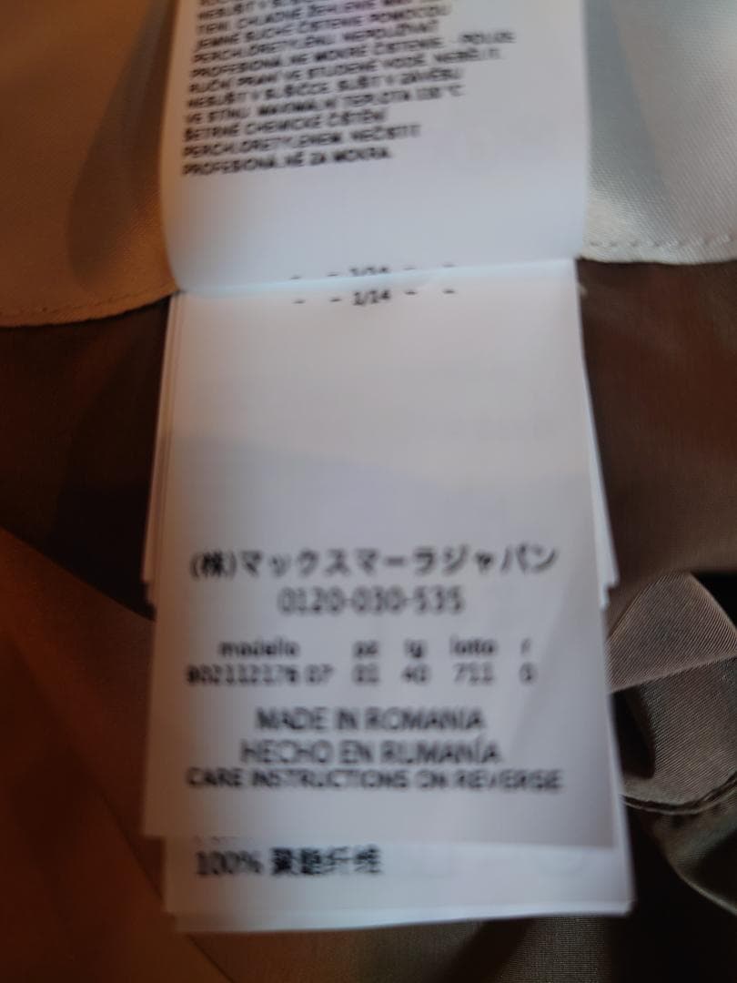 お値下げ☆極美品MAXMARA THECUBE☆ビジュータフタコートブラウン４０