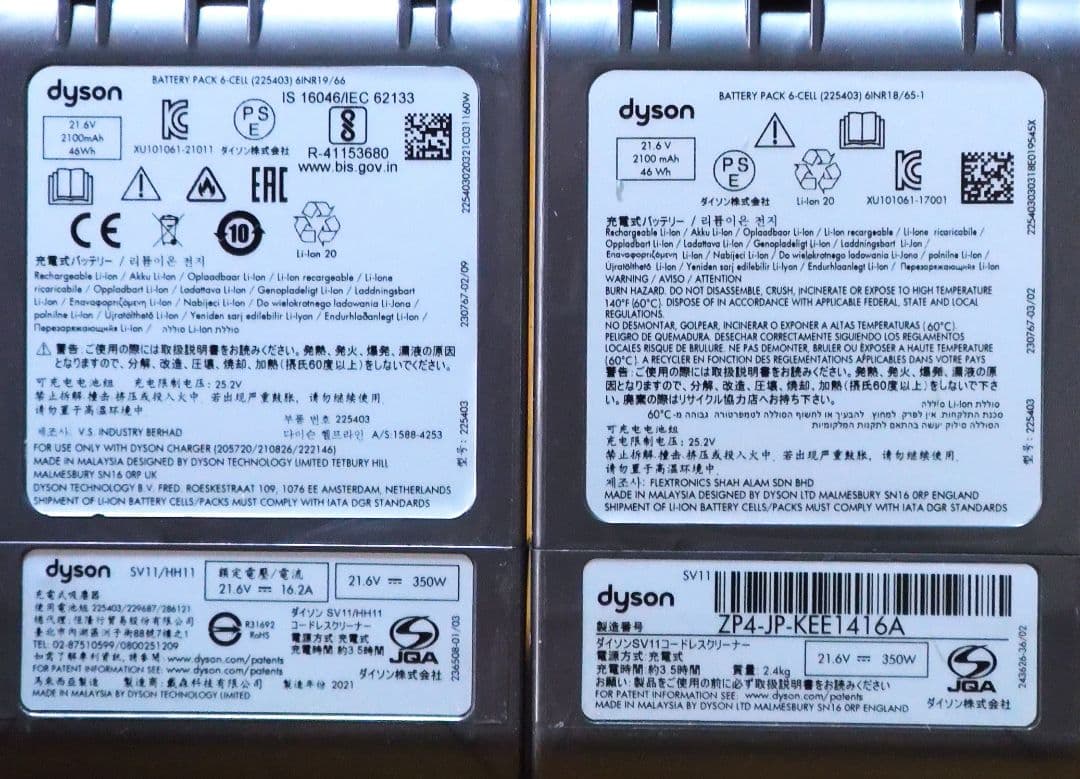 割引中 ダイソン SV11掃除機 完全分解清掃済み動作品純正バッテリー2つセット