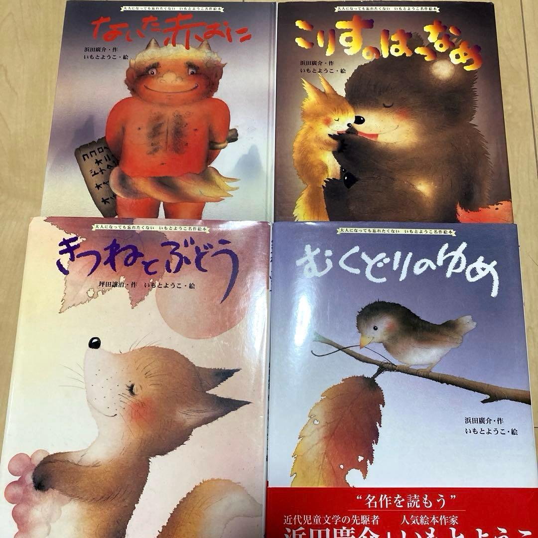 絵本まとめ売り　いもとようこ作　定番　名作絵本23冊セット　美品多数