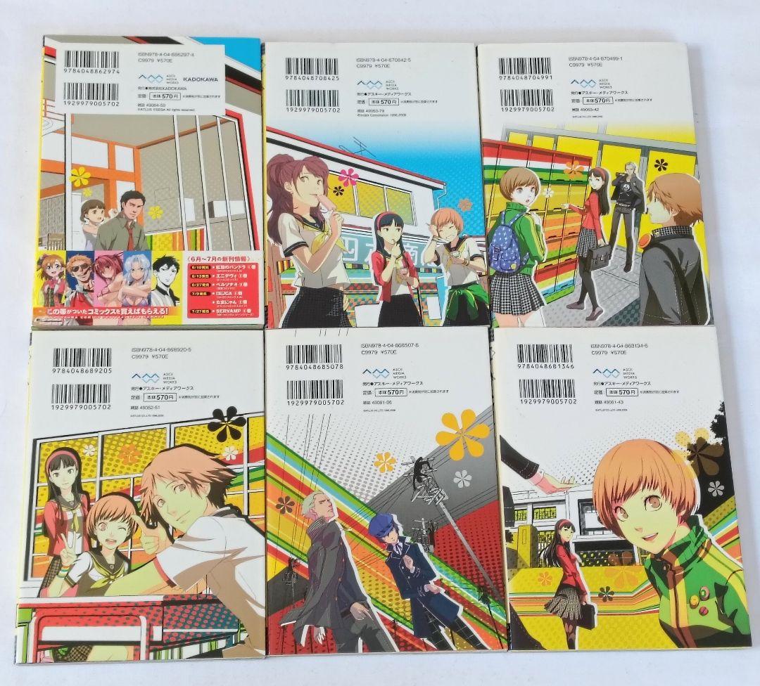ペルソナ4 全13巻 アンソロジーコミック11冊　24冊セット まとめ売り