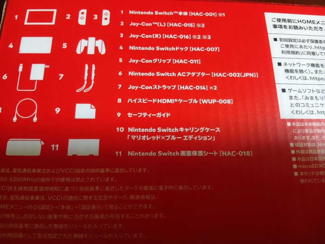 新品未開封　Nintendo Switch マリオレッド＆ブルー本体 外箱傷あり