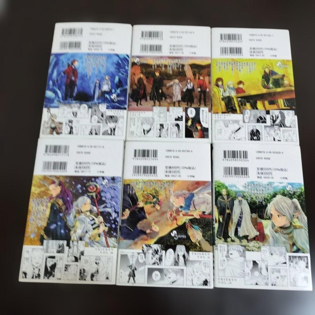 葬送のフリーレン　全巻　初版