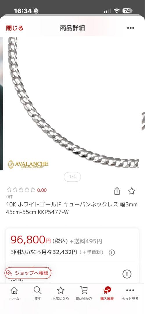avalanche キューバンネックレス　ホワイトゴールド　10K