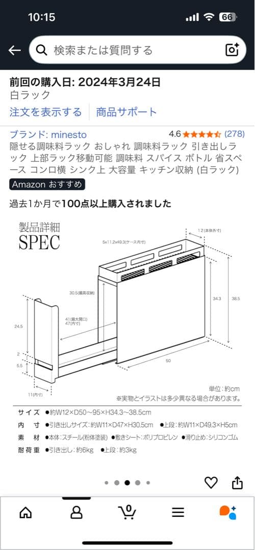 隠せる調味料ラック　引き出し式 おしゃれキッチン収納　コンロ周り収納