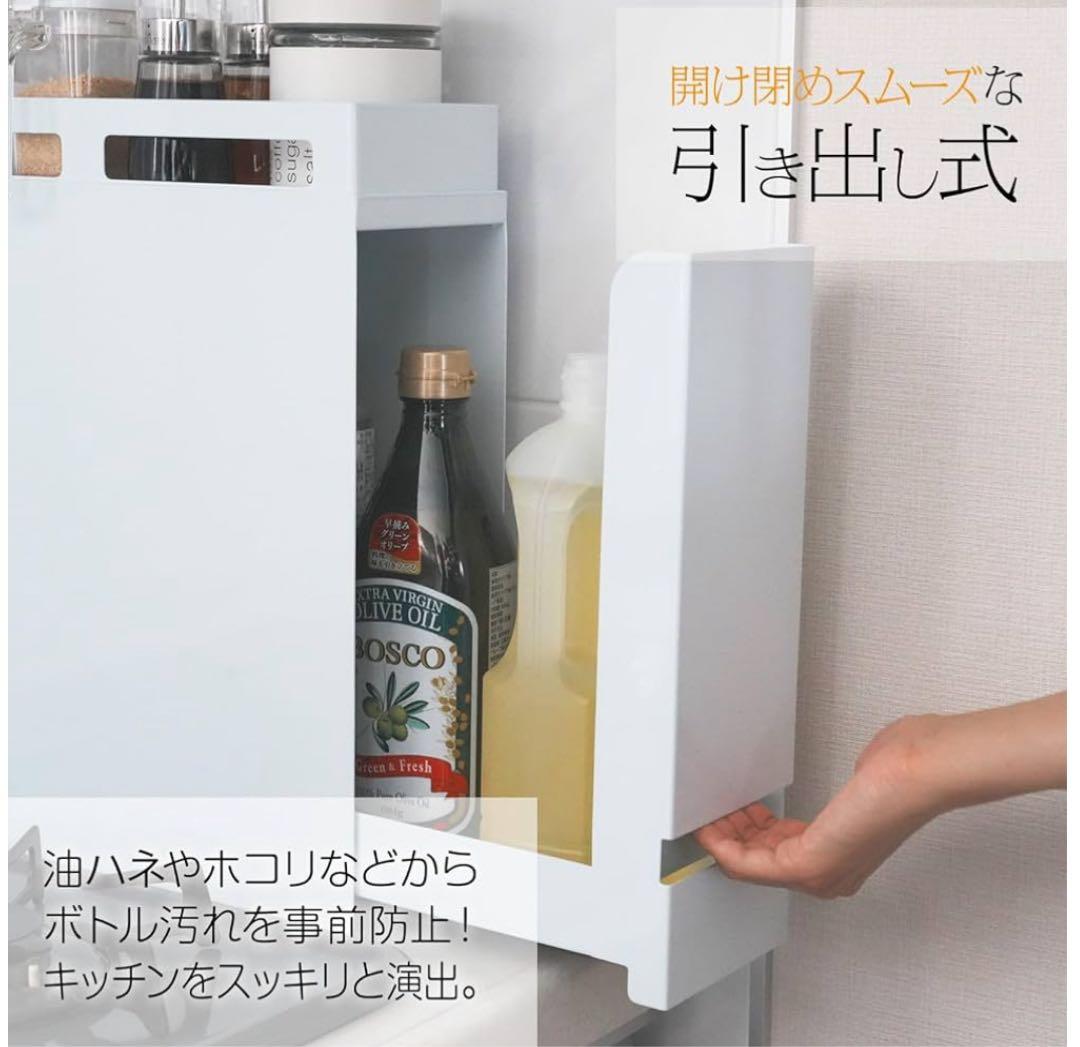 隠せる調味料ラック　引き出し式 おしゃれキッチン収納　コンロ周り収納