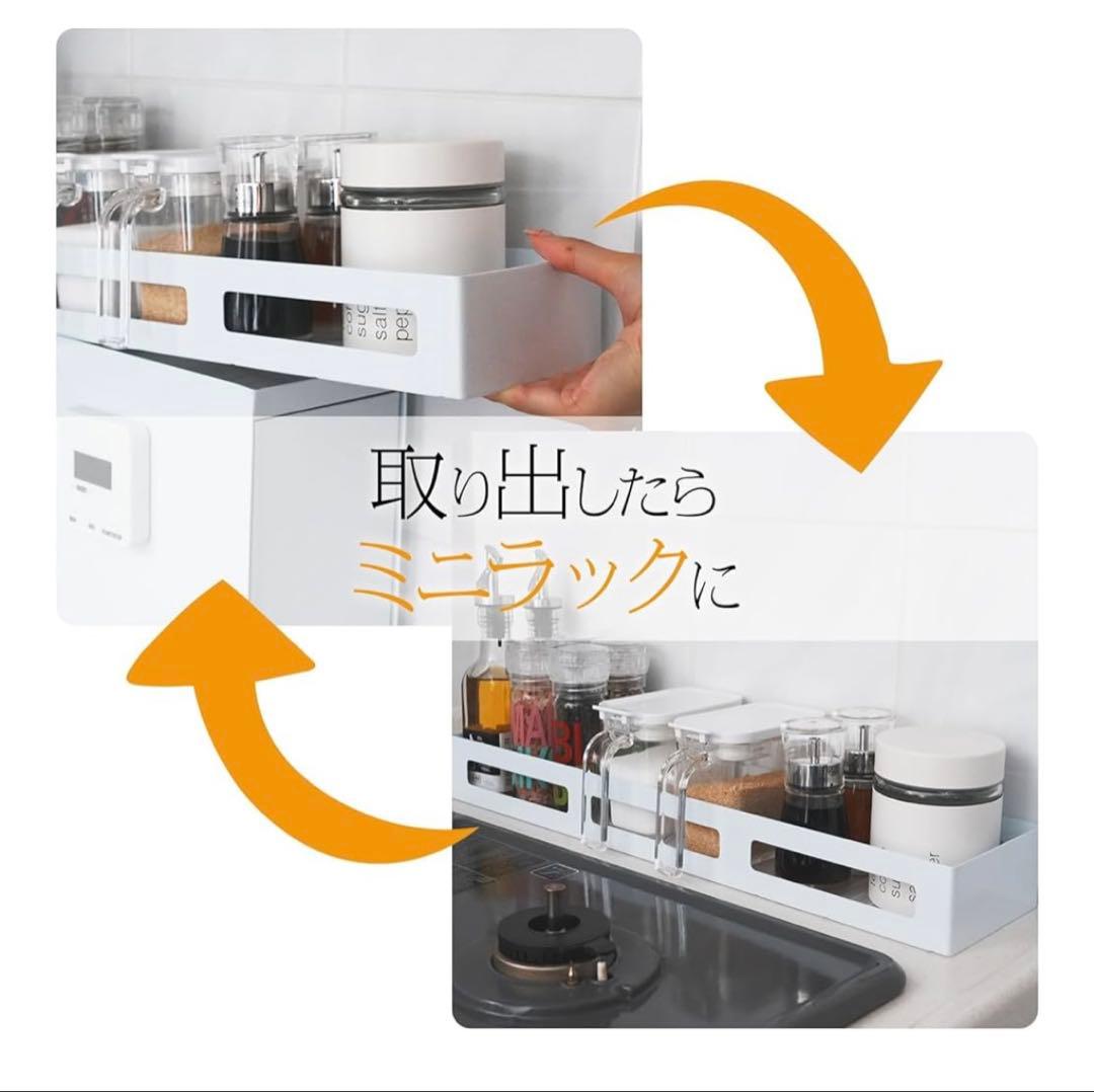 隠せる調味料ラック　引き出し式 おしゃれキッチン収納　コンロ周り収納