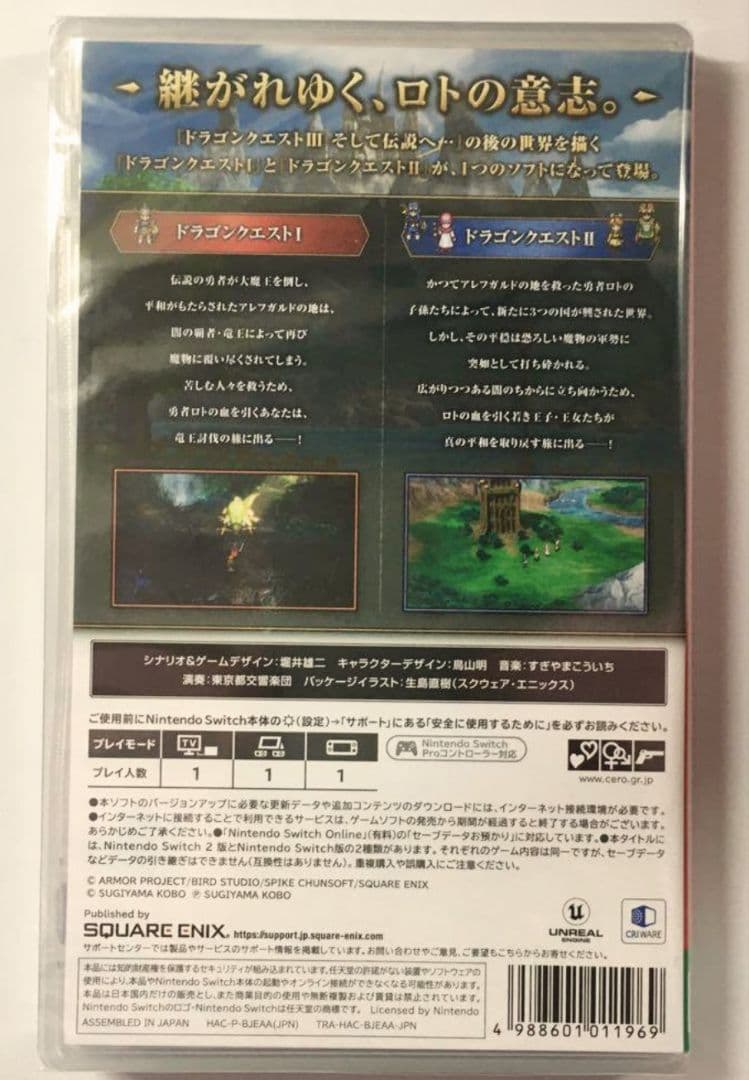 【新品】Nintendo Switch ドラゴンクエストI＆II