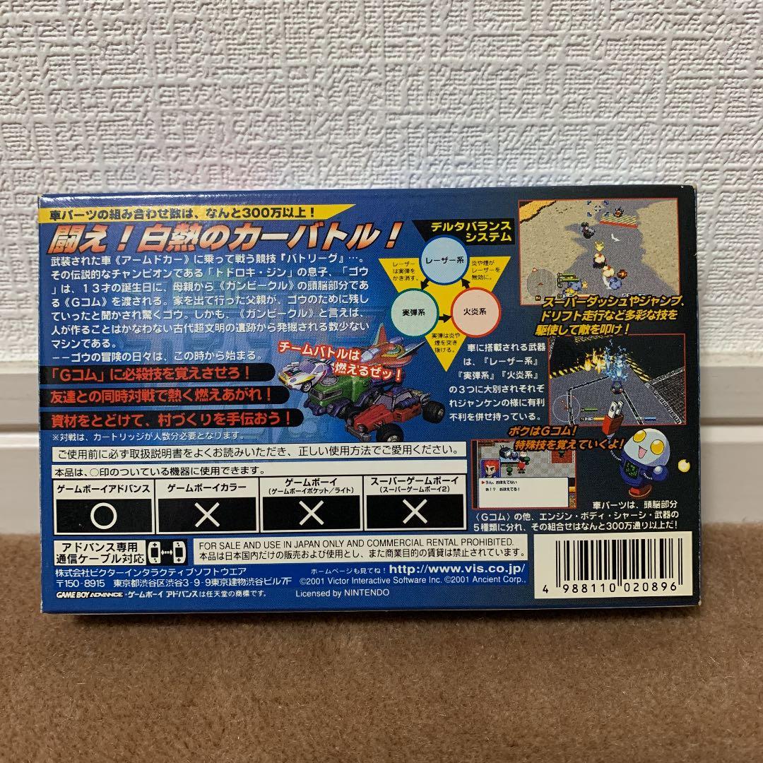【美品】激闘カーバトラー　GO!! ゲームボーイアドバンス