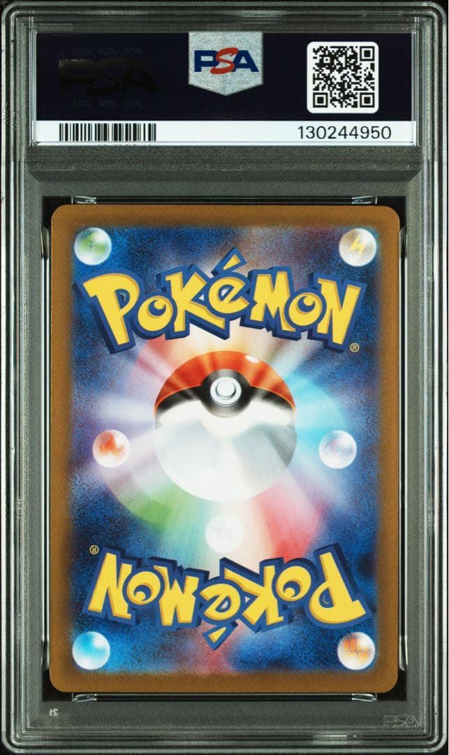 パルデアの仲間たち PSA10 SR SV8a テラスタルフェス195/187