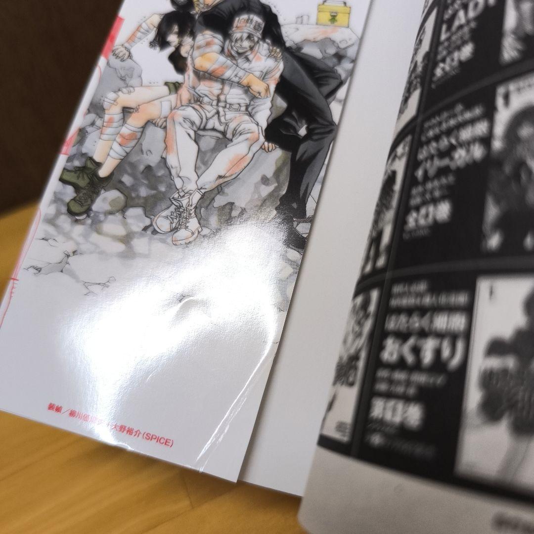 はたらく細胞 01〜06　全巻　はたらく細胞BLACK 1〜8　全巻セット