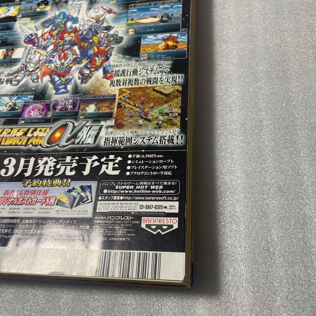 【週刊少年ジャンプ2001年12号】新連載 ボボボーボ・ボーボボ 連載開始 雑誌