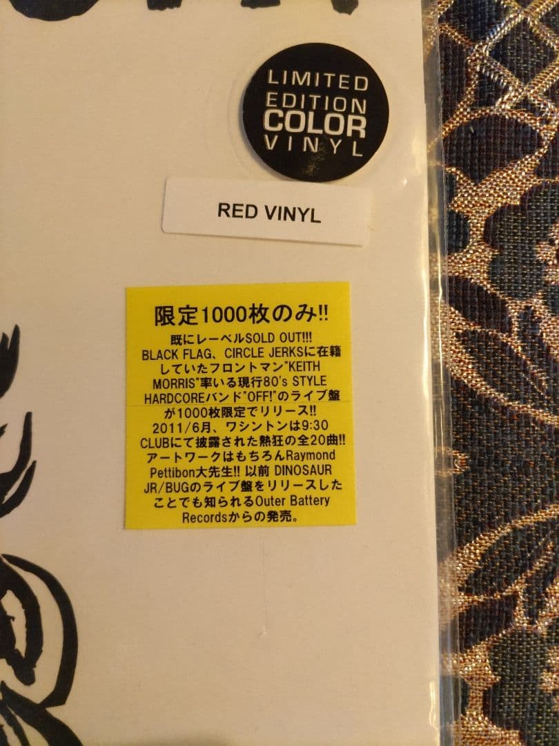 OFF! 　レコード