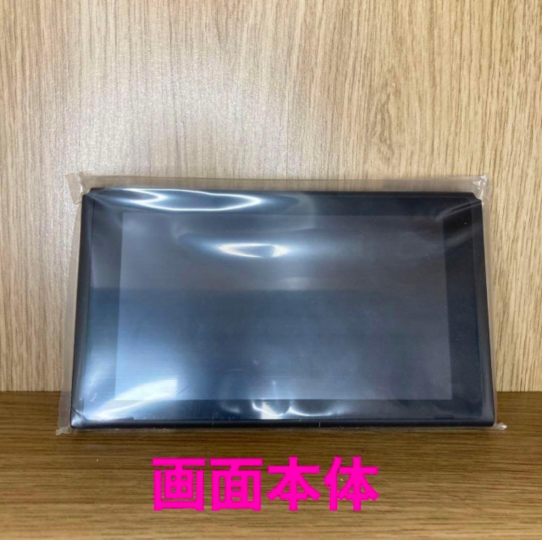 任天堂Switch画面本体 新品未使用品