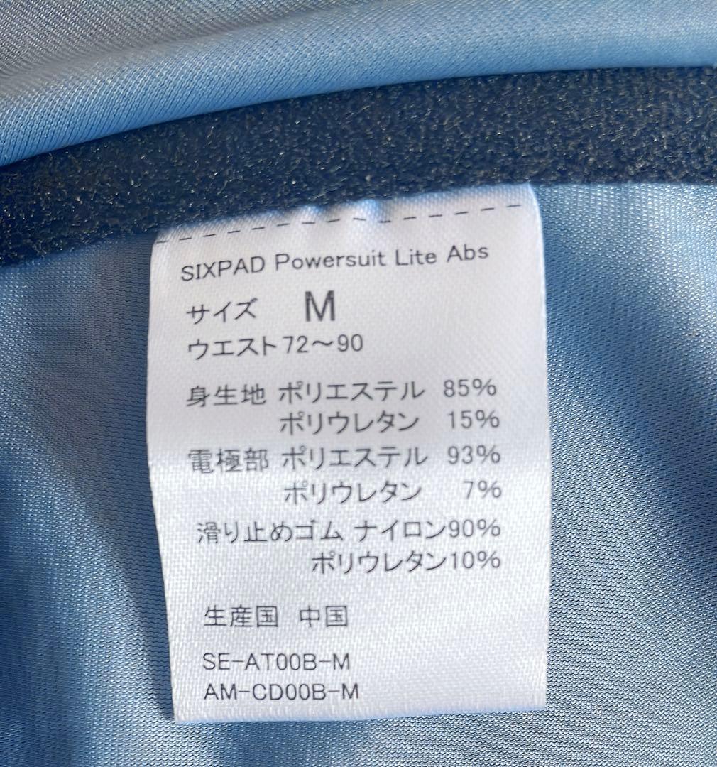 【超美品】SIXPAD パワースーツ アブズ ¥41,800