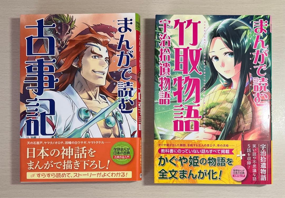 学研まんが 日本の古典 第1期(5巻セット)