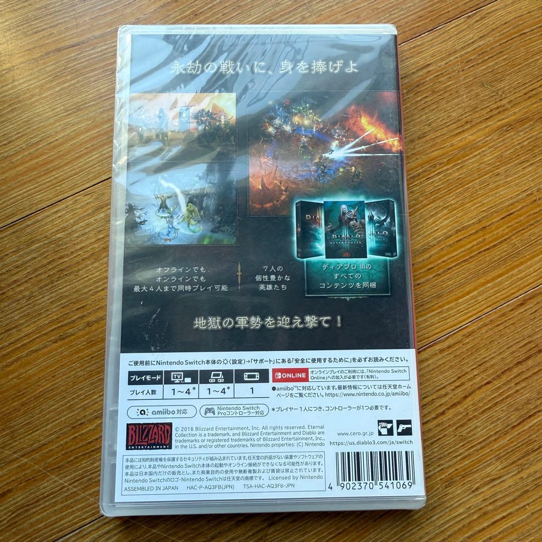 ディアブロlll エターナルコレクション