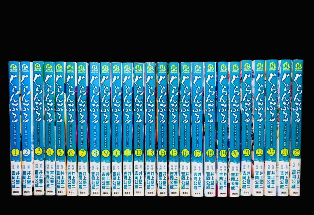 【全巻セット】ぐらんぶる 1-25巻(既刊)/吉岡公威 /井上堅二