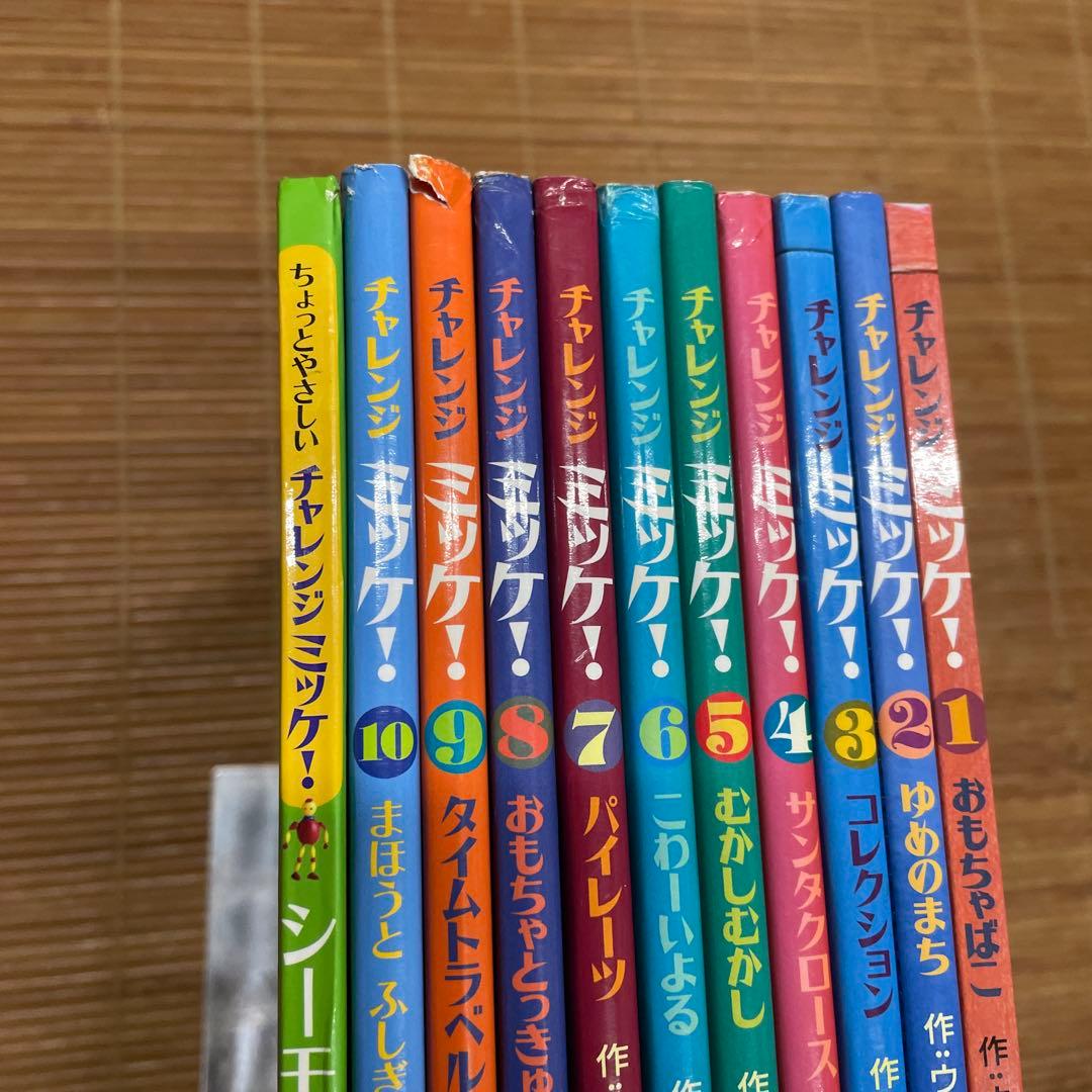 Venice　チャレンジ ミッケ! 　11冊セット　ウォルター・ウィック